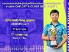 ขอแสดงความยินดีกับนักเรียนที่ได้รับรางวัลจากการแข่งขันกอล์ฟ  ... Image 1